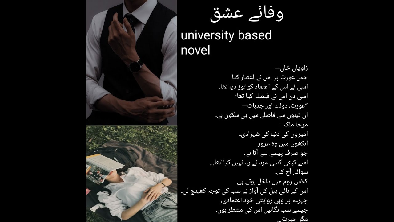 Wafa-e-ishq main character introduction teacher student based novel by Maria Ali