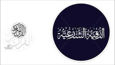 سورة طــه كاملة  الشيخ أحمد خليل شاهين برواية ابن وردان عن أبي جعفر Surah Taha HDyyyy