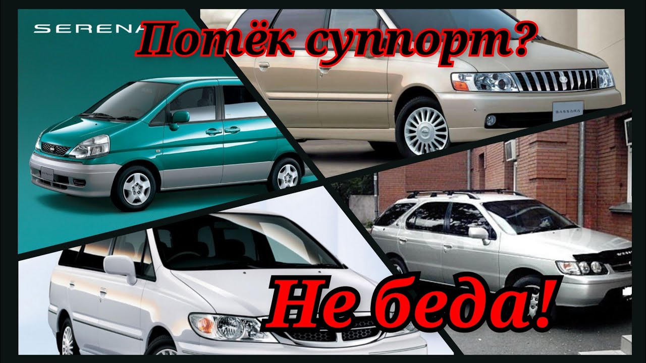 Ремкомплект суппортов. Ниссан Рнесса. Бассара. Пресаж.