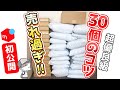 【メルカリ初公開】売れ過ぎるコツ30選！5年かけて開拓しました【アパレルせどり・メルカリ・在宅ワーク・売れない悩みを解決・売れない時の解決策】