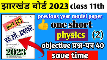 physics Part (2) One Short | Jac model paper class 11 physics | class 11 physics model set(2) 2023