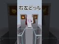 右左どっちで選んだアイテムでウォーデンと戦ってみた【ゆっくり実況】【マイクラ】#shorts