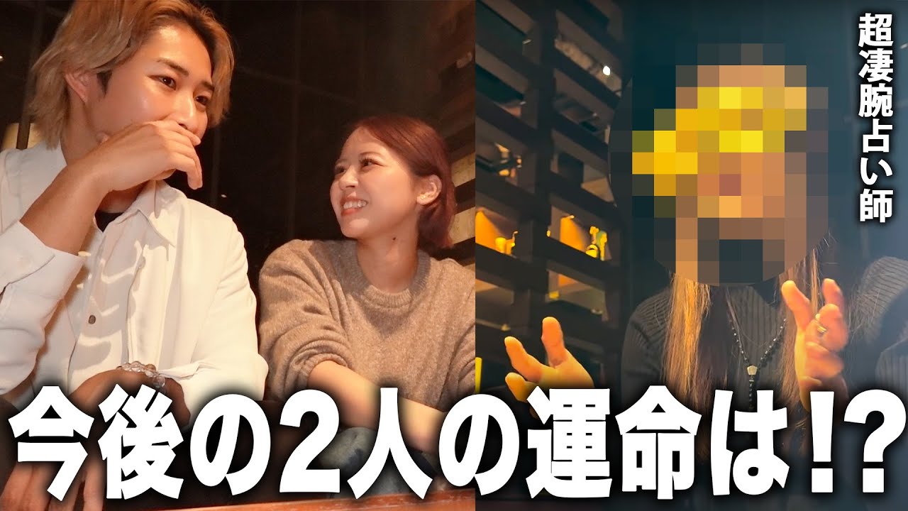 的中率激高の占いに行ったら当たり過ぎて引いた - YouTube