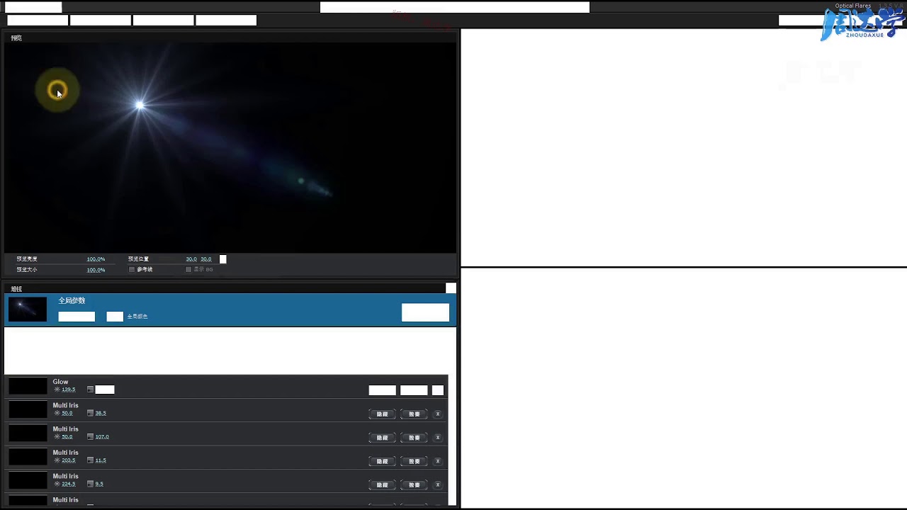 4.21.Optical Flare模拟太阳光效果 | Adobe After Effects 2020教程 - YouTube