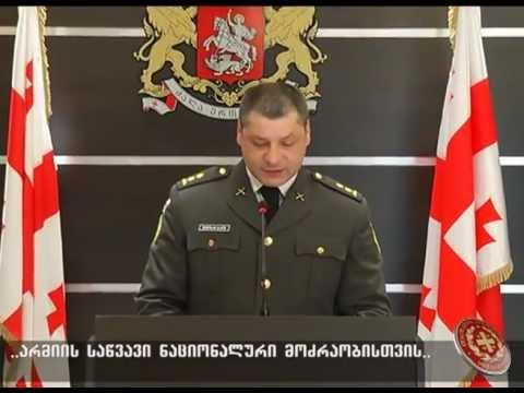 ბრიფინგი ბენზინის საქმეზე