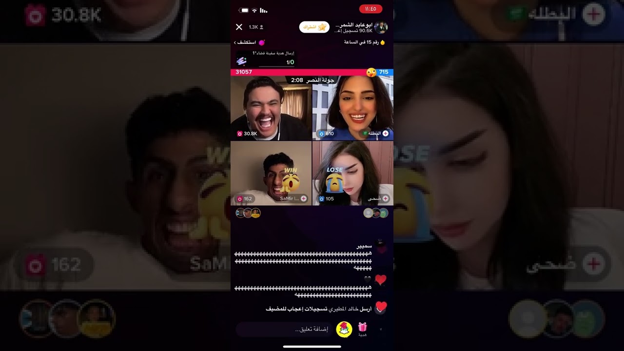 ‏بث أبو عابد￼