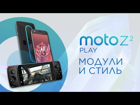 Видео: Есть ли в Moto z2 разъем для наушников?