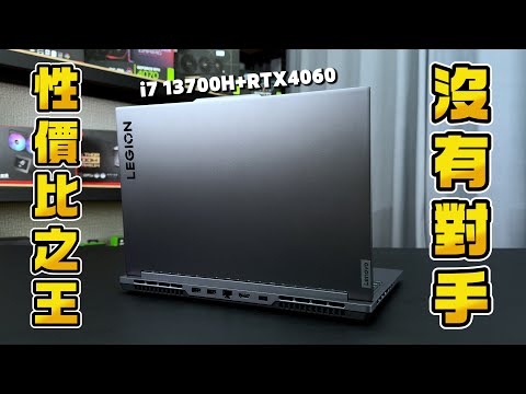 4萬元內性價比之王!打遊戲沒有對手的電競筆電!Lenovo Legion Slim 5 82YA003NTW 電競筆電開箱評測【SINYA開箱】