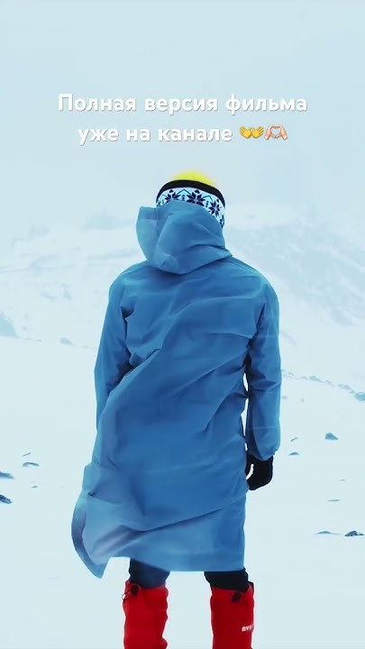 ГЕН ПУТЕШЕСТВИЙ | СОЛО уже в сети #mountains #кино #горы #природа - YouTube