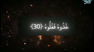 {يَا لَيْتَهَا كَانَتِ الْقَاضِيَةَ} (27) سورة الحاقة//القارئ ياسر الدوسري