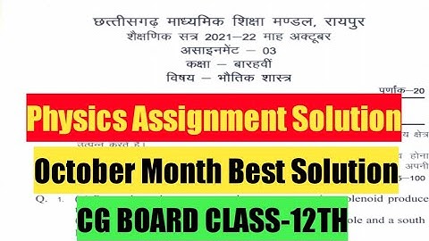 Physics Assignment Full Solution [CG Board Class-12th] October Month