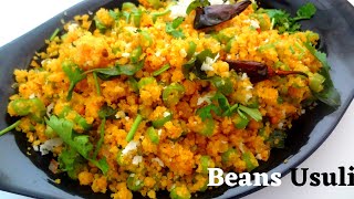 Chettinad style Beans Usili|செட்டிநாடு பீன்ஸ் உசிலி|Beans Paruppu Usili In Tamil|By Naguvin Samayal