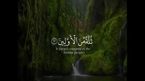 تلاوة بصوت رائع💚القارئ سعيد الخطيب🌹السابقون السابقون🥀