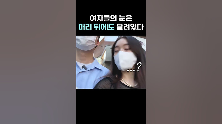 데이트할 땐 앞만 보고 걸어야 되는 이유#shorts