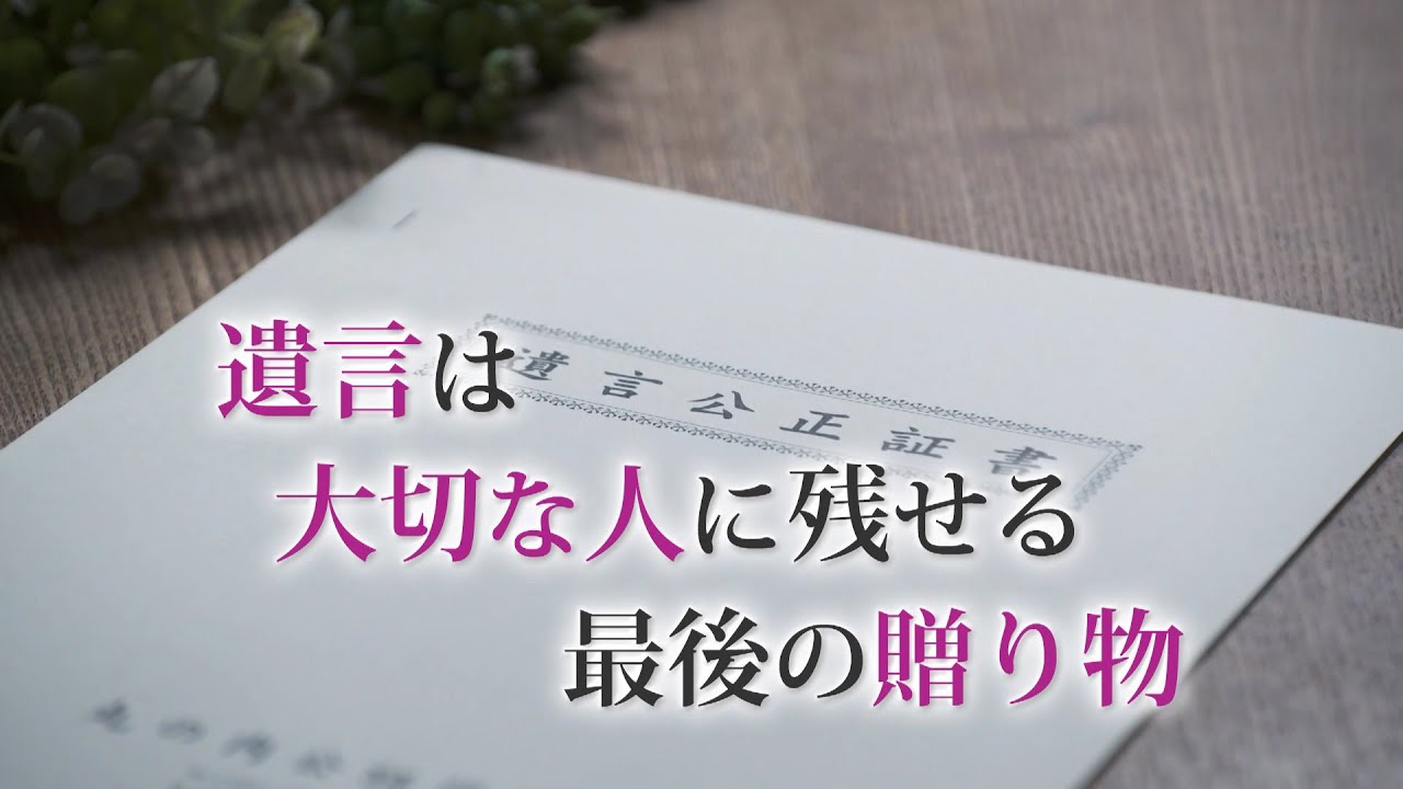 練馬公証役場