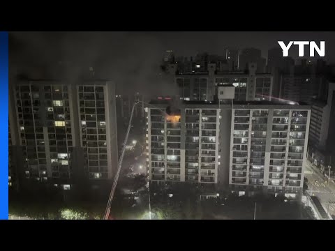 경기 구리 아파트에서 불...2명 중상 / YTN