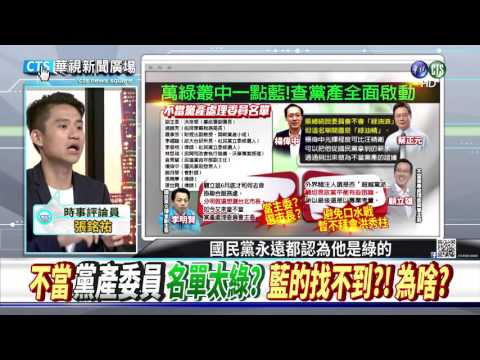20160825華視新聞廣場：520後旅行社倒閉首例!創世紀 鳴槍 觀光警訊-4