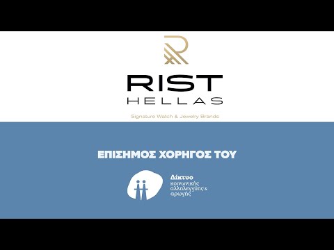 RIST Hellas -