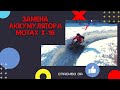 Замена аккумуляторов на MOTAX Mini Grizlik X-16