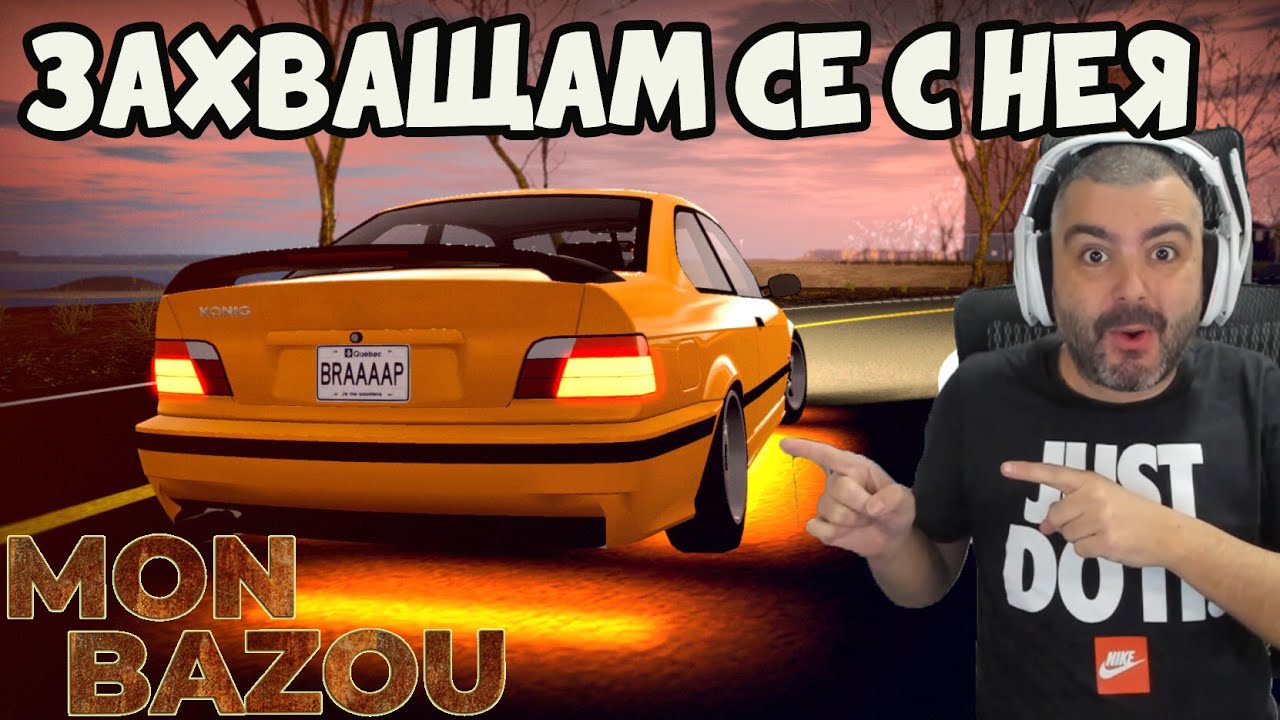 Mon Bazou СЕ ЗАВРЪЩА! МЕГА ЕПИЗОД 1