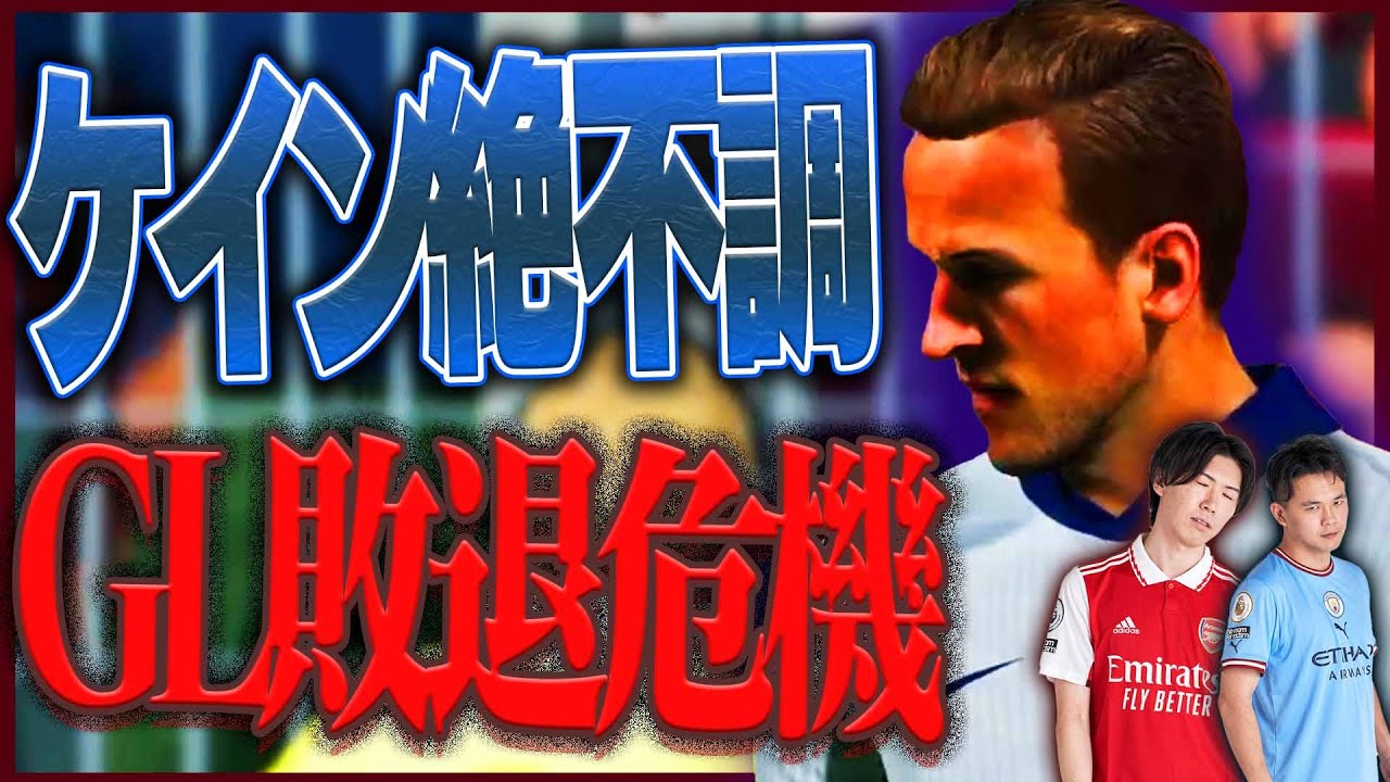 サウスゲートが正しかったかもしれない。イングランドがやばいです【FC24EURO#2】