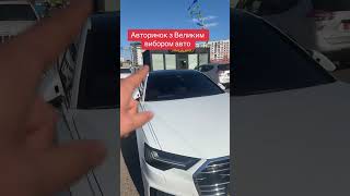 Авторинок львів 0933004040