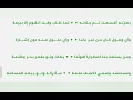 قصيدة الياقوتة لسيدي الشيخ