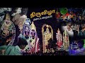 திருவிழா அலப்பறைகள் (funny moments 😂) #comedy #funnyvideo #function #kovil #trending #comedyvideo ..
