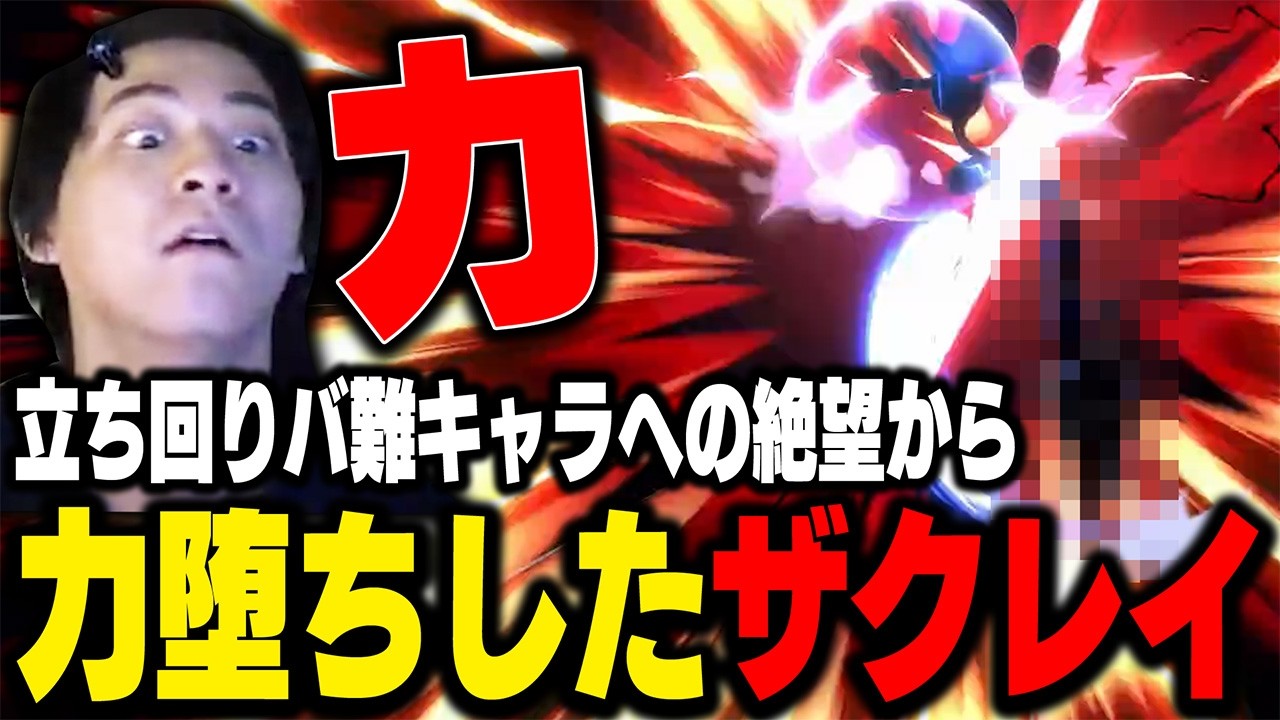 パワー。【スマブラSP】