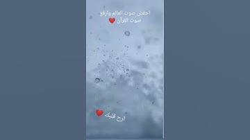 (قال هذا صراط على مستقيم) تلاوه خاشعه تريح القلوب من سوره الحجر 🌷🌹❤️سالم الرويلي
