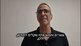 בכמה עלה הנטו שלכם? שינוי מדרגות המס מתחילת 2026