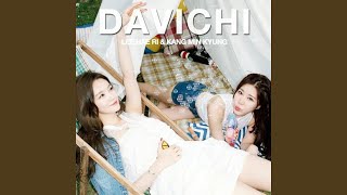 팔베개 (팔베개)