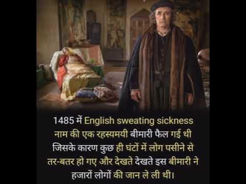 English Sweating Sickness in the year 1485 - YouTube
