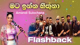 Mata Inna Hithuna Live Amandi Sulochana With Flashback Homagama මට ඉනන හතන