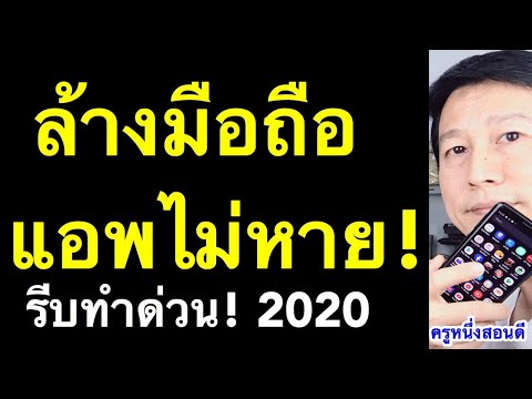 แบ็คอัพ แอพ android สํารองข้อมูล ย้ายข้อมูลมือถือไปเครื่องใหม่ (เคล็ดลับเด็ด 2020) l ครูหนึ่งสอนดี