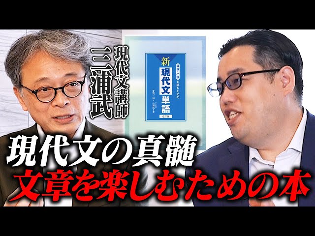 評論・小説を読むための 新現代文単語」を解説！！ - YouTube