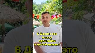 Главный минус жизни в Дананге: К чему быть готовым? #дананг #вьетнам