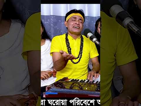 Ram Ramayan Krishnabhajan Krishna Bhajan Bhakti New Shorts Short Youtube Baulbadsha Ram Ramayan Krishnabhajan Krishna Bhajan Bhakti New Shorts Short Youtube Baulbadsha