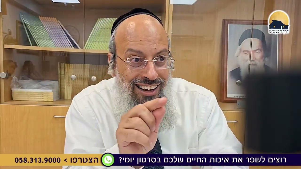 ראש השנה | הילד שבך בוכה בפנים | הקב