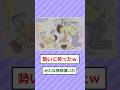 【2ch面白いスレ】面白い落書きの画像を貼っていくwww