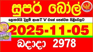 Super Ball 2978 2025.11.05 Today dlb Lottery Result අද සුපර් බෝල් දිනුම් ප්‍රතිඵල 2978 DLB