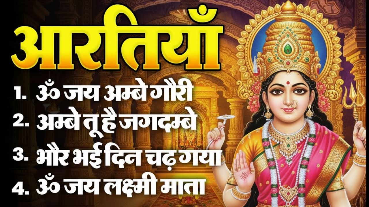 🔱 Sabhi Deviyon Ki Aarti | सभी देवियों की आरती | Navdurga Aarti | Devi Aarti | Dev Records Spiritual
