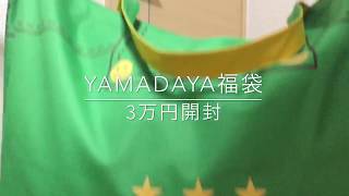 福袋 レディース