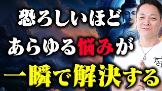 【週末ヒーリング】薬師如来のエネルギーで、日々の疲れやストレスが和らぎ、謎の体調不良が吹き飛ぶ