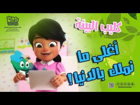 بيئتنا مسؤوليتنا