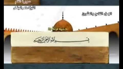 سورة القلم بصوت الشيخ ماهر المعيقلي مع معاني الكلمات"Al_Qalam"