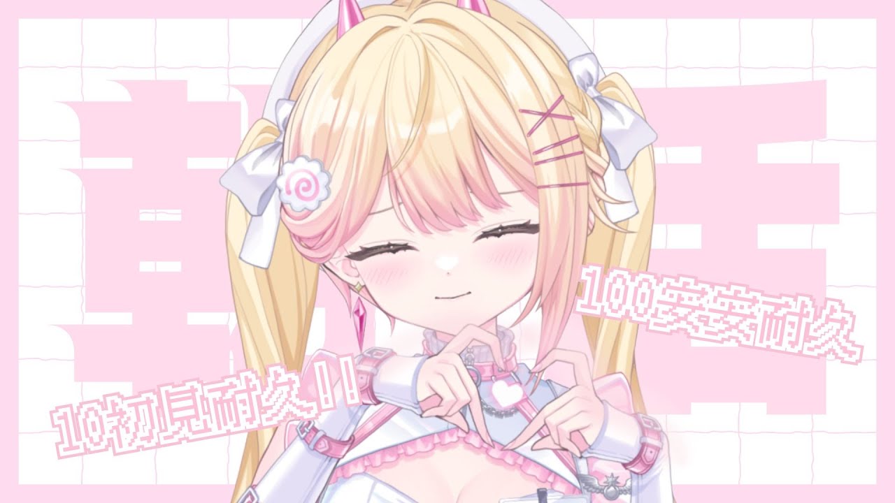 【朝活】10初見+100安安耐久!🍥|七星ナギ・馬來西亞VTuber #耐久 #雜談 #縱型直播 #shorts #縱型配信 | MYViki