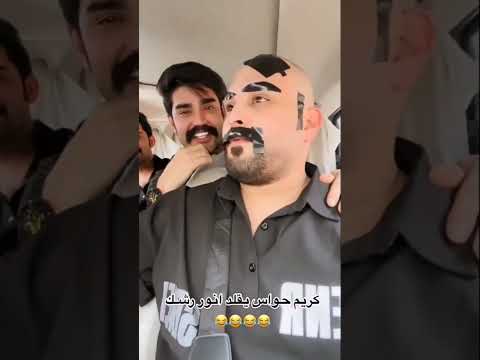 كريم حواس يقلد بيت رشك