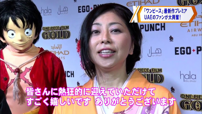 Entrevista Akemi Okamura (Nami do One Piece Filme Gold) > [PLG]