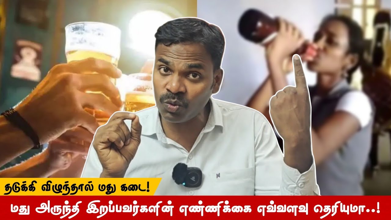 மது அருந்தும் பள்ளி மாணவிகள்! 